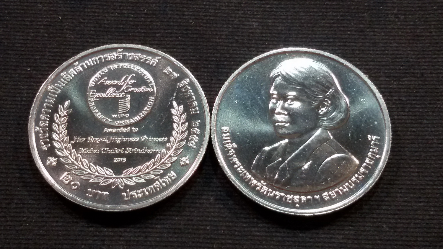เหรียญ 20 บาท WIPO ทูลเกล้าฯ ถวาย รางวัลความเป็นเลิศด้านการสร้างสรรค์ 2560 UNC