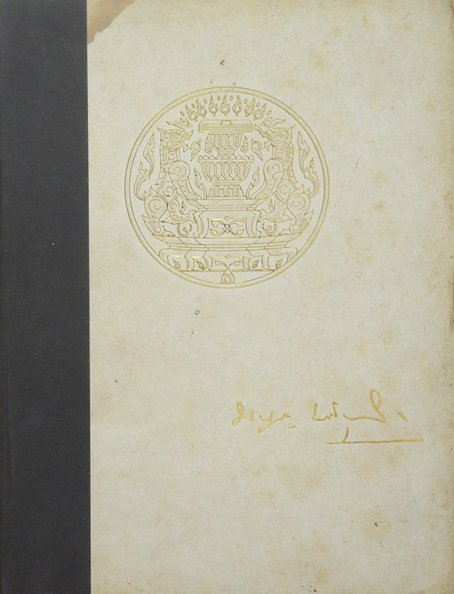 นายมนูญ บริสุทธิ์ (คณะรัฐมนตรี)