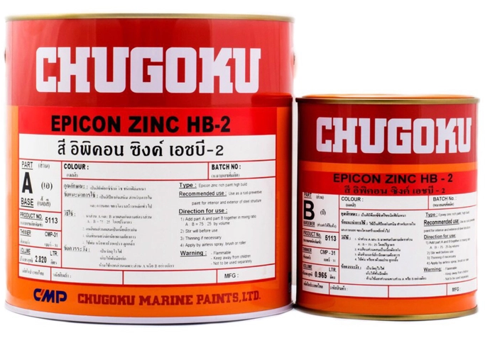 สีชูโกกุ สีอิพิคอน ซิงค์ เอชบี-2 Chugoku Epicon Zinc HB-2