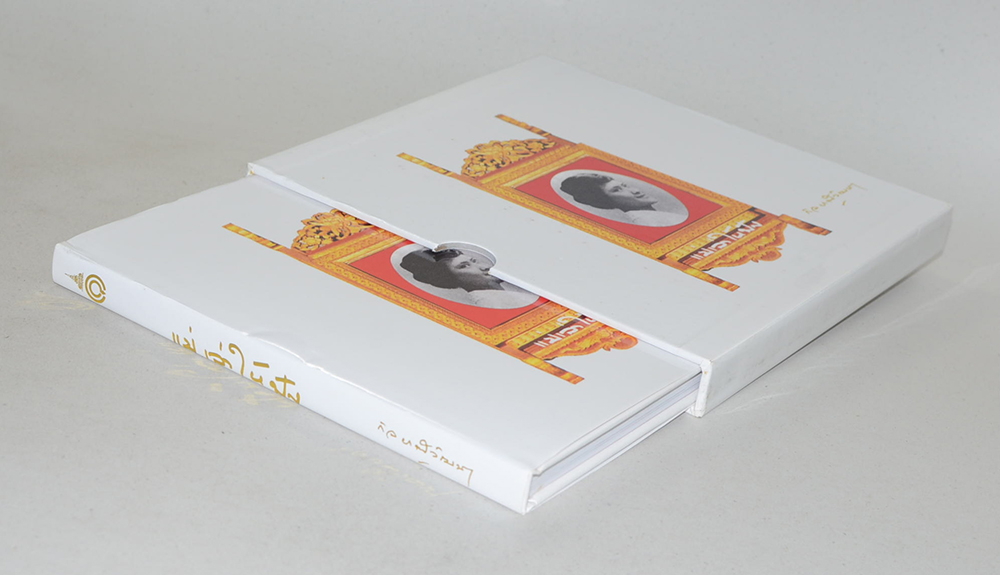 แม่เล่าให้ฟัง (พร้อมกล่อง)