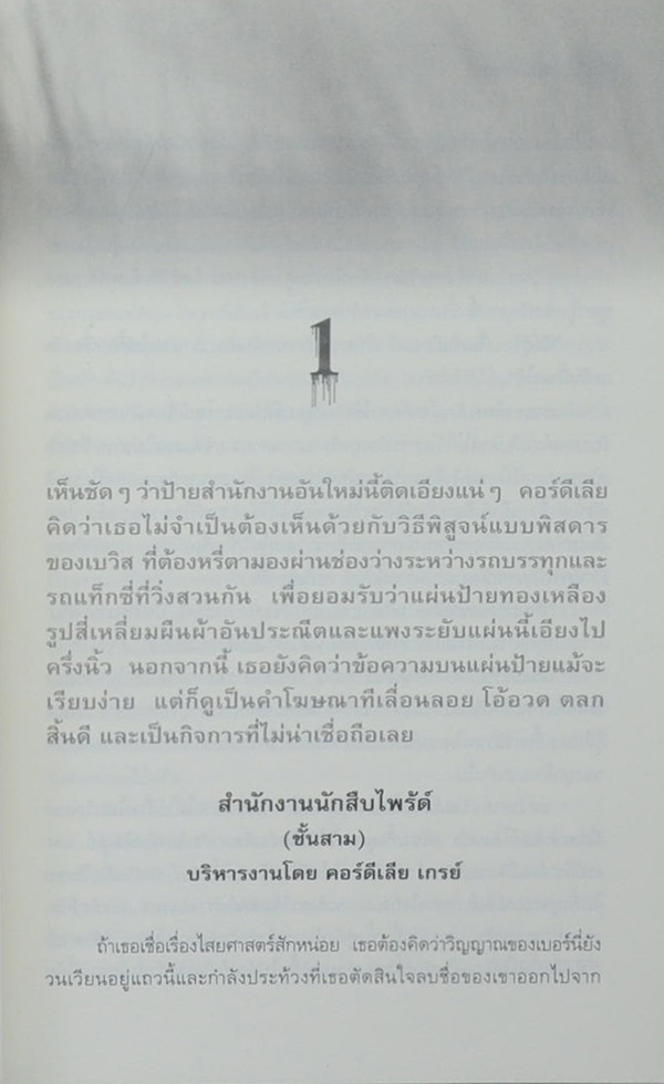 มายามรณะ