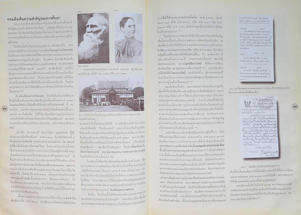 ดารารัศมี