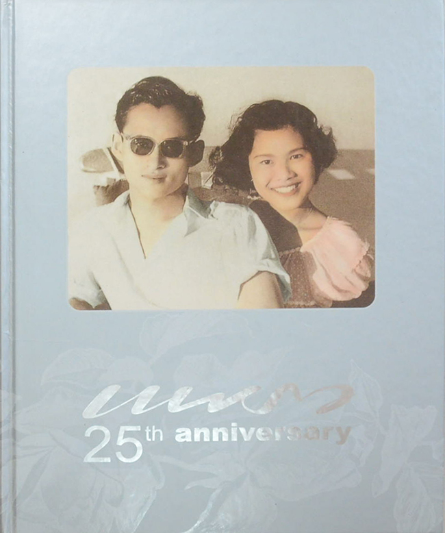แพรว 25th anniversary