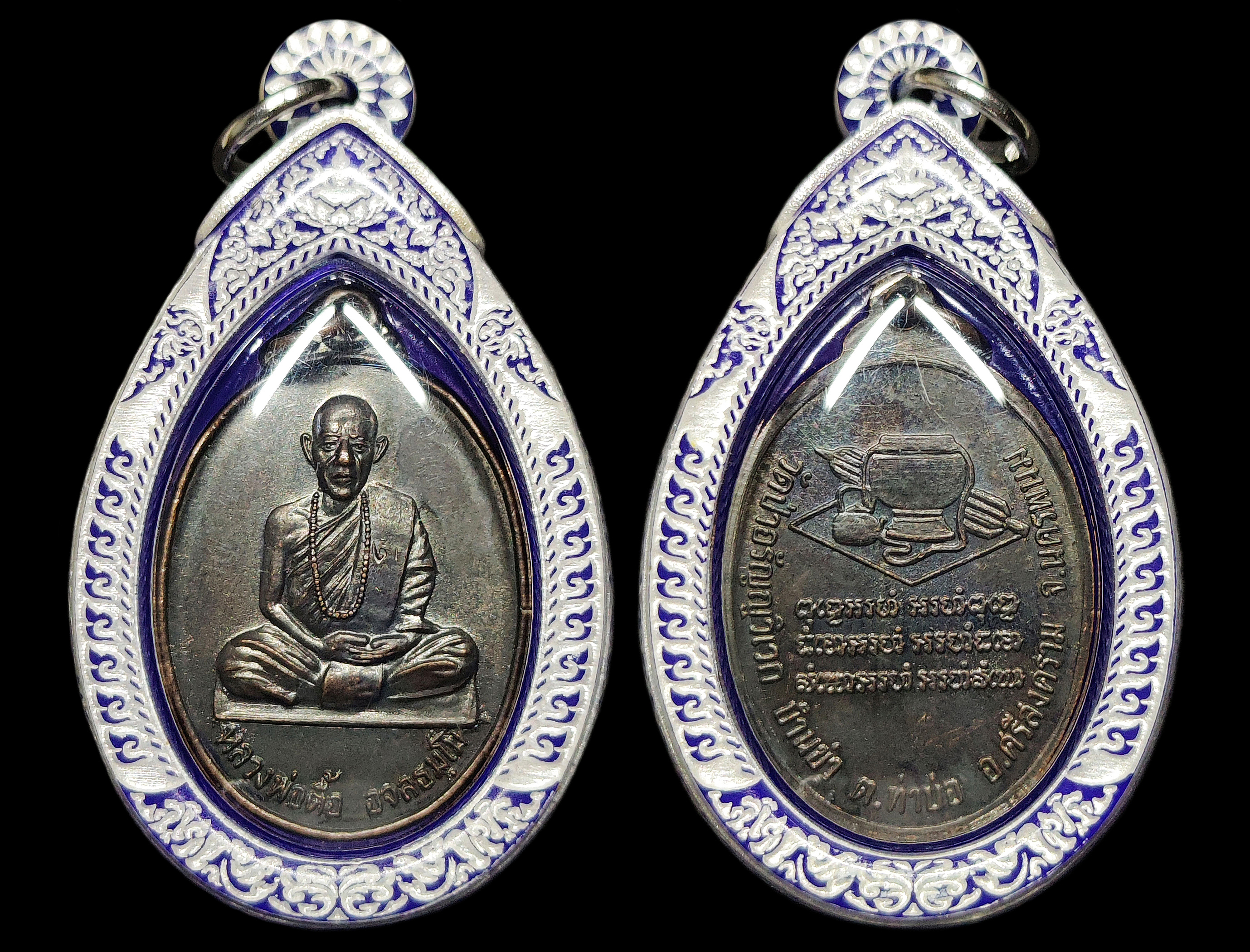 เหรียญหลวงปู่ตื้อ วัดป่าอรัญญวิเวก จ.นครพนม ปี2516 เนื้อทองแดงรมดำ ตอกโค๊ต สภาพสวยผิวเดิมๆ เลี่ยมกันน้ำลายไทยอย่างสวย
