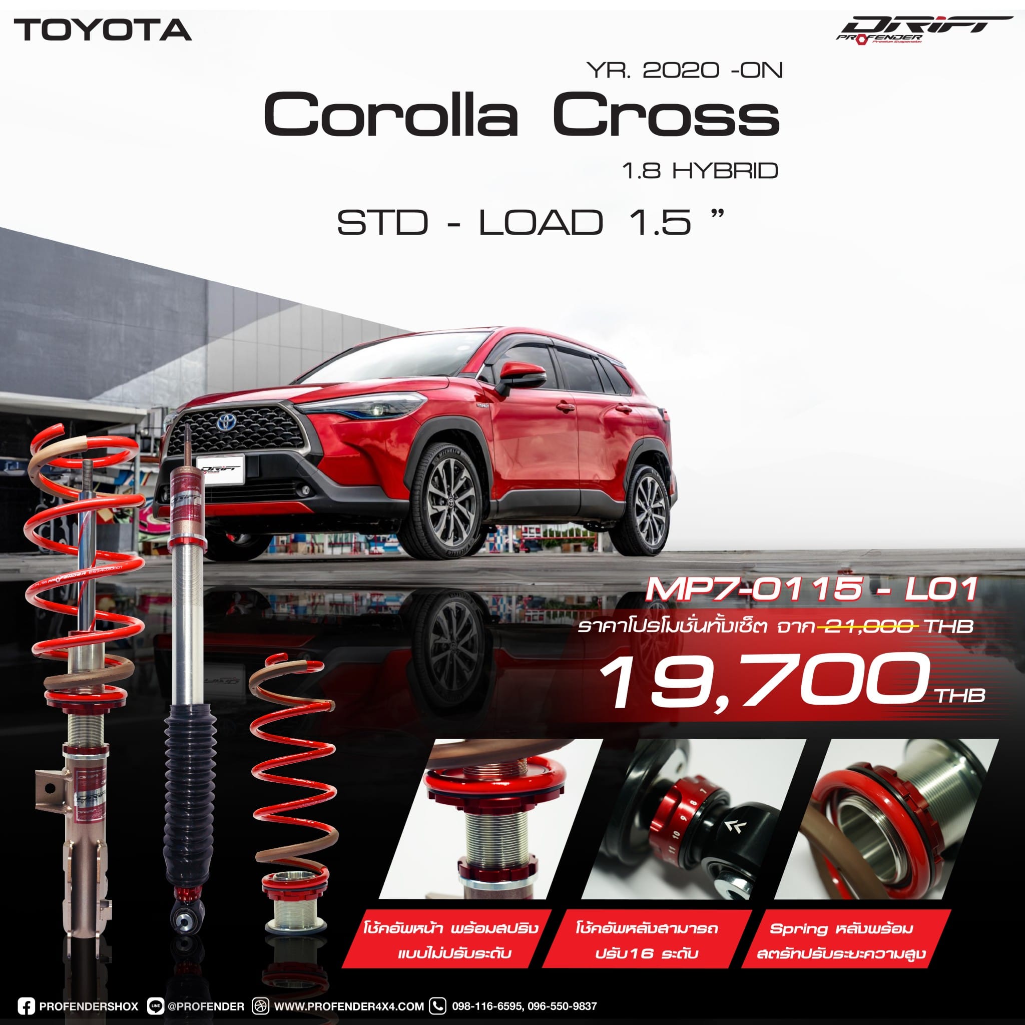 โช๊ค PROFENDER สำหรับ TOYOTA CROSS