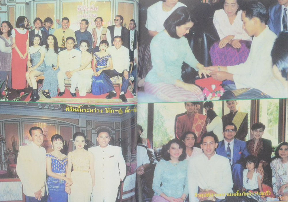 อนุทินคู่ชีวิต ดารา- นักร้อง ปีที่ 28 ฉบับที่ 411 กุมภาพันธ์ 2538