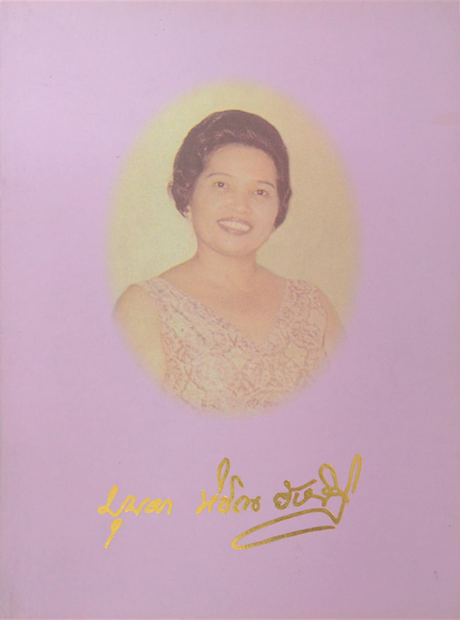 คุณหญิง บุบผา หิรัณยัษฐิติ (กุญแจแม่บ้าน)