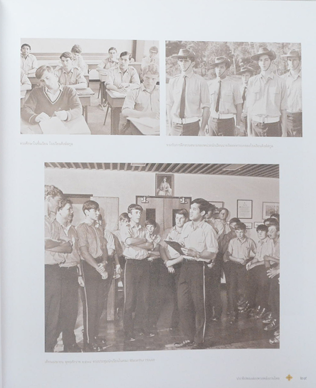 ประทีปทองส่องทางพลังงานไทย (พร้อมกล่อง)