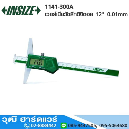INSIZE 1141-300A เวอร์เนียวัดลึกดิจิตอล 12" 0.01mm