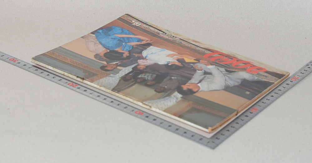 มาตา ปีที่ 2 ฉบับที่ 11 ธันวาคม 2528