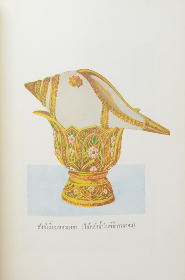 พลเอก เภา บริภัณฑ์ยุทธกิจ (เครื่องเงินเครื่องทอง)