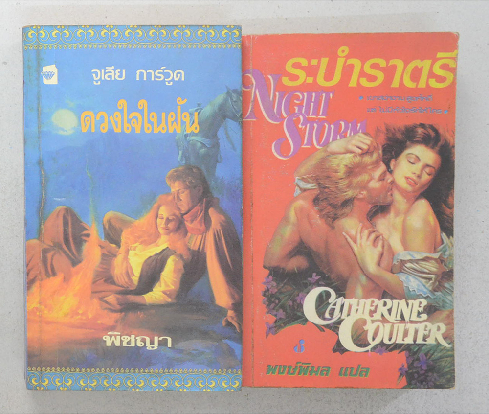 รวมเรื่อง (2 เล่ม / เล่มเล็ก)