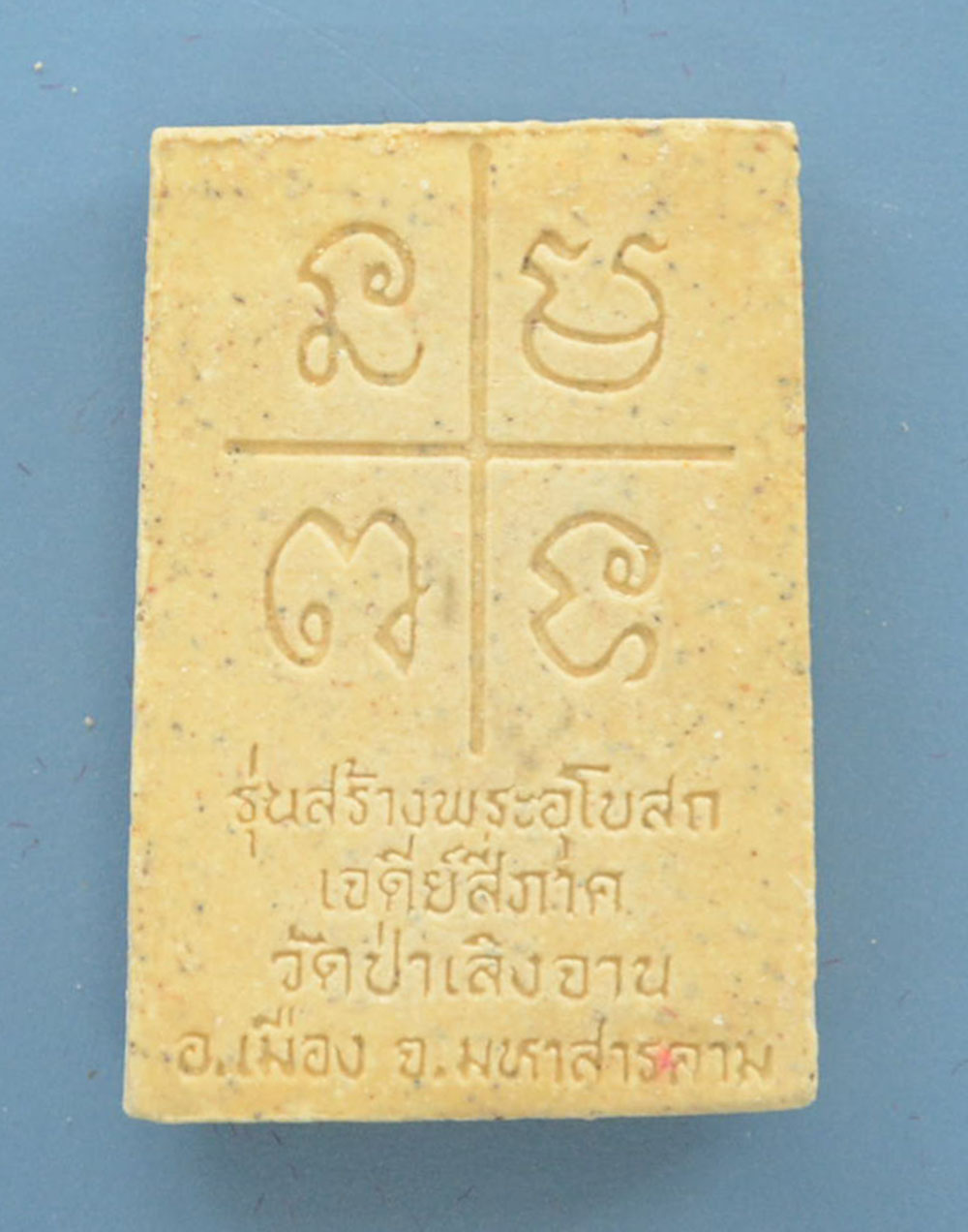 พระพิมพ์สมเด็จพระพุฒาจารย์ (โต พรหมรังสี) (10 องค์ / พร้อมกล่อง)