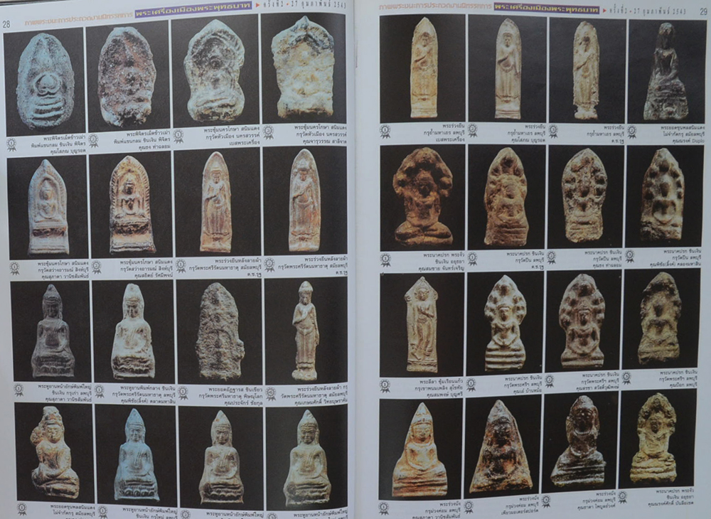 พุทธศิลป (เล่ม 1-2)