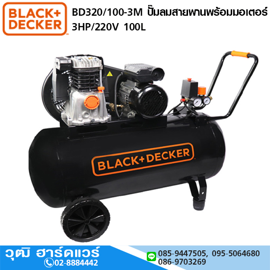 BLACK+DECKER BD320/100-3M ปั๊มลมสายพานพร้อมมอเตอร์ 3HP/220V 100L