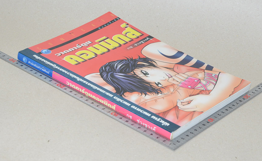 วาดการ์ตูนคอมมิกส์