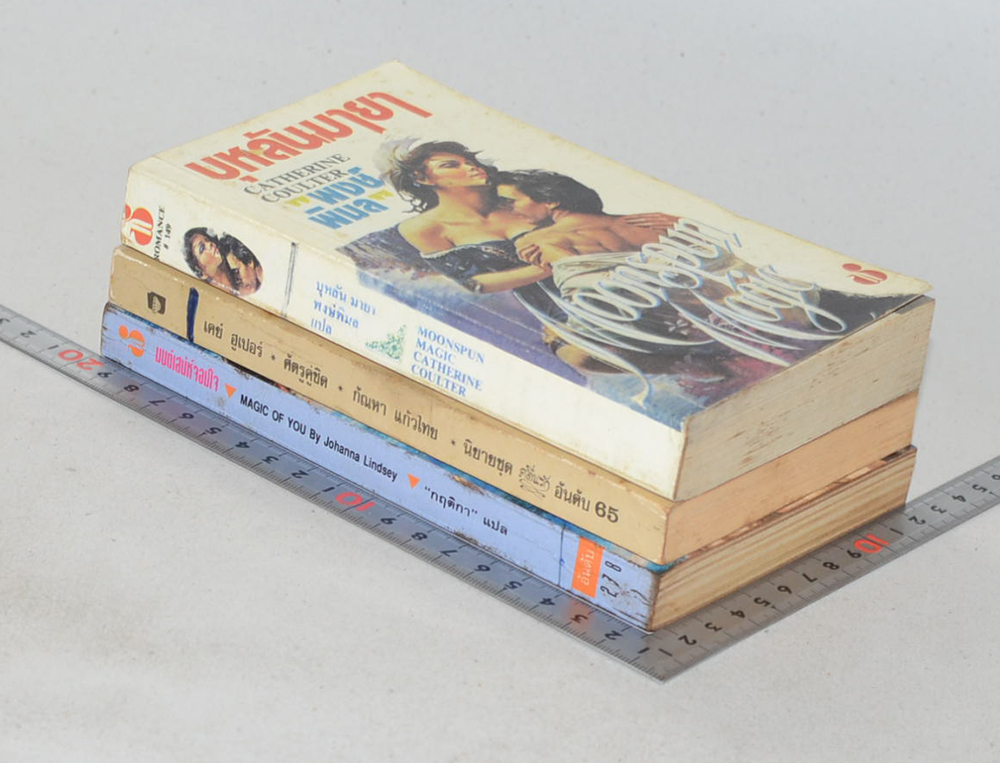 รวมเรื่อง (3 เล่ม / เล่มเล็ก)