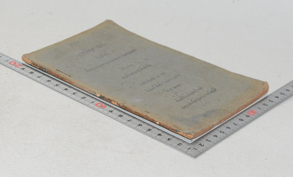 เวชชหิตศาสตร์