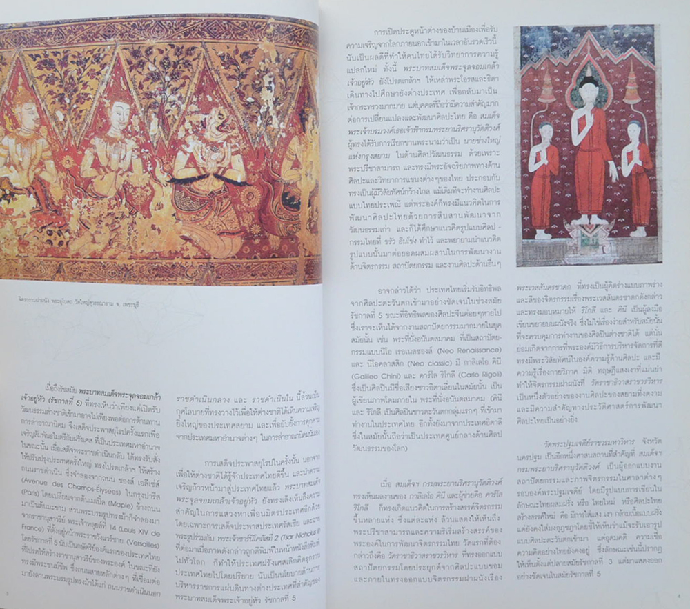 ศิลป์ร่วมสมัย