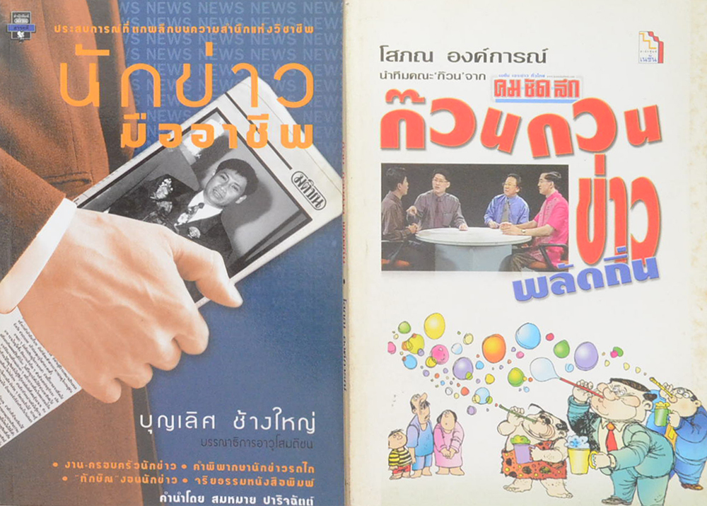 รวมเรื่อง (2 เล่ม)