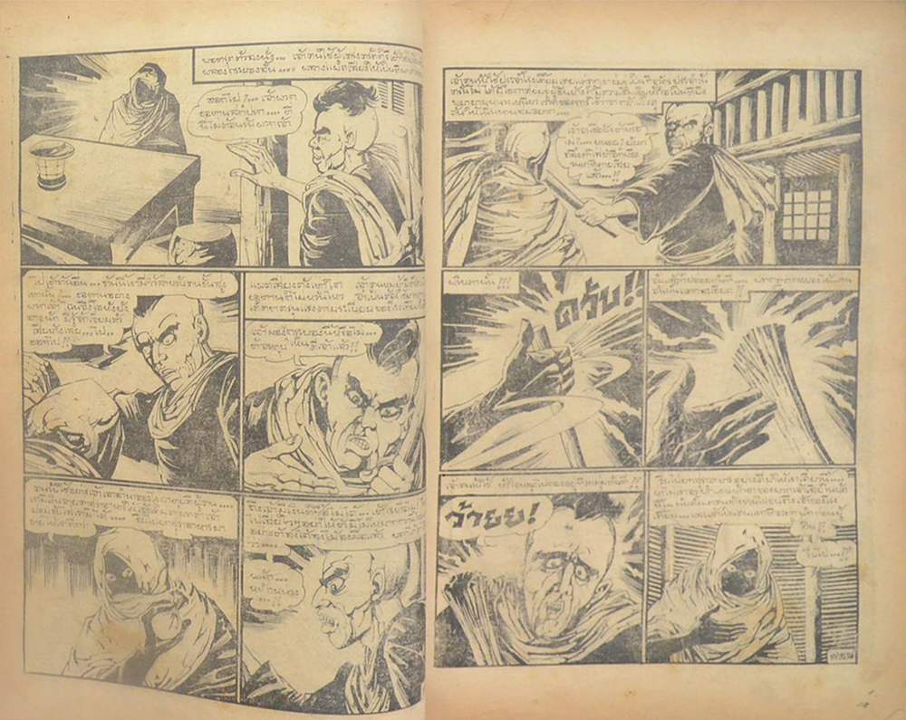 จิ้งจอกขาว ภาค 2 เล่ม 13 (ขายตามสภาพ)