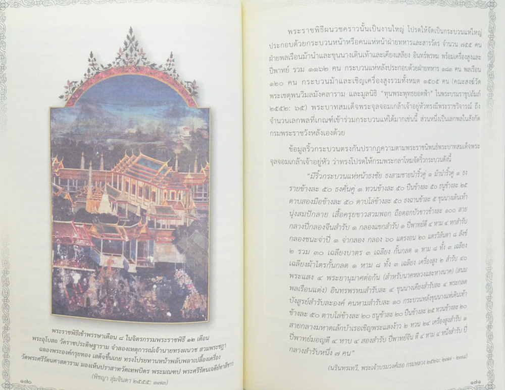 ประวัติศาสตร์วัดพระเชตุพนวิมลมังคลาราม (พ.ศ.2325-2411)