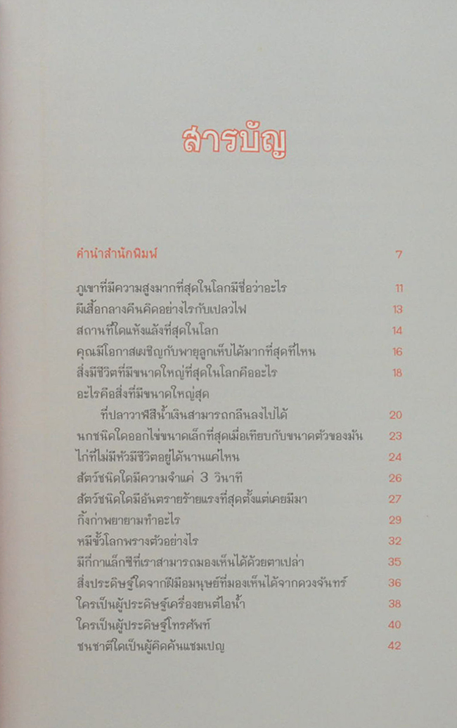 ลบเหลี่ยมไอน์สไตน์