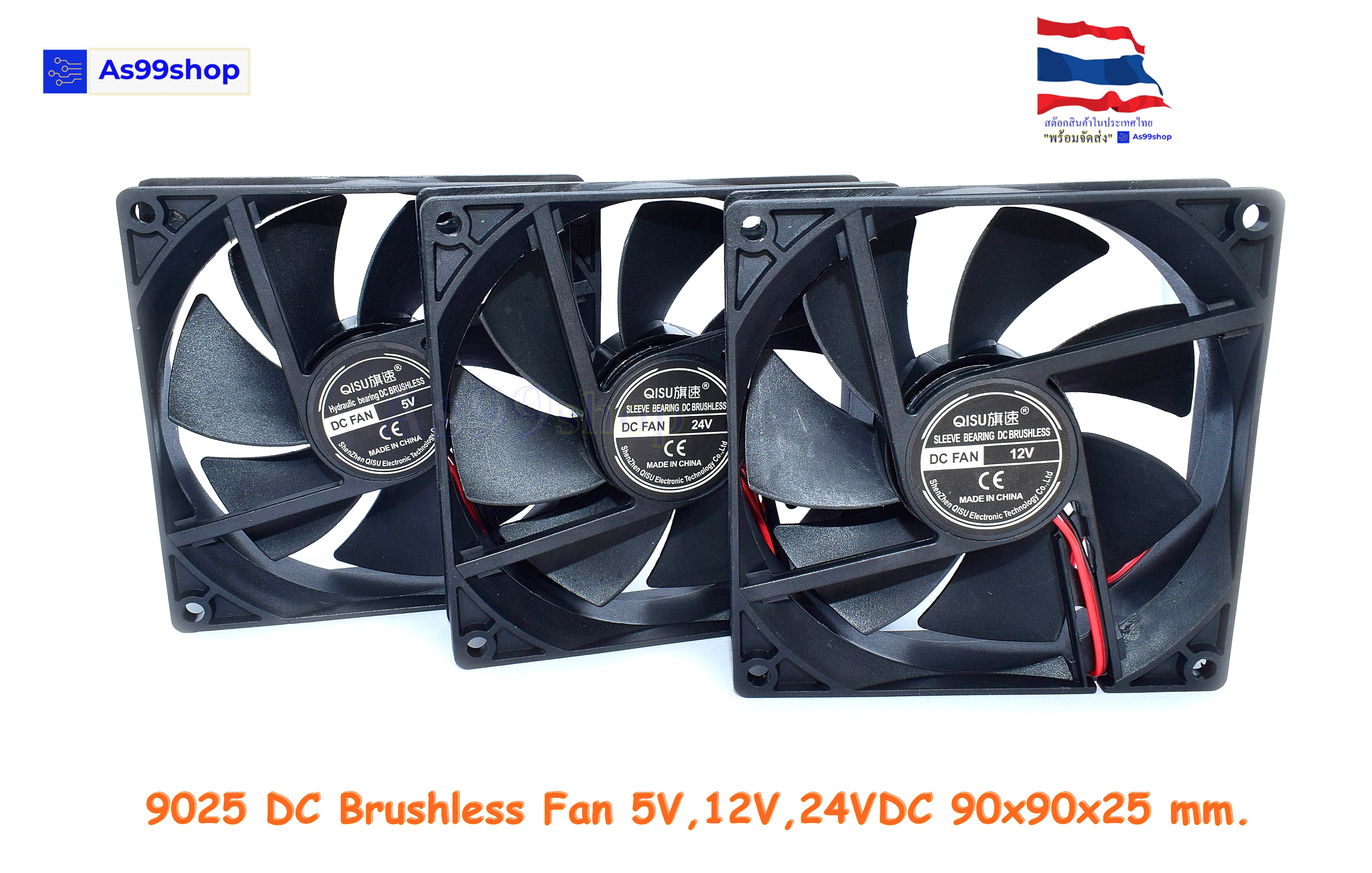 9025 พัดลมระบายความร้อนขนาดเล็ก 5V,12V,24VDC 90x90x25 mm. DC Brushless Fan( 1 ชิ้น)