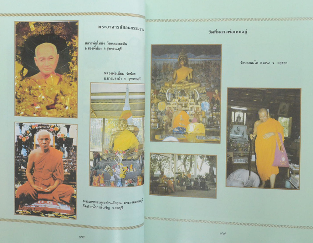 พระราชพรหมยาน