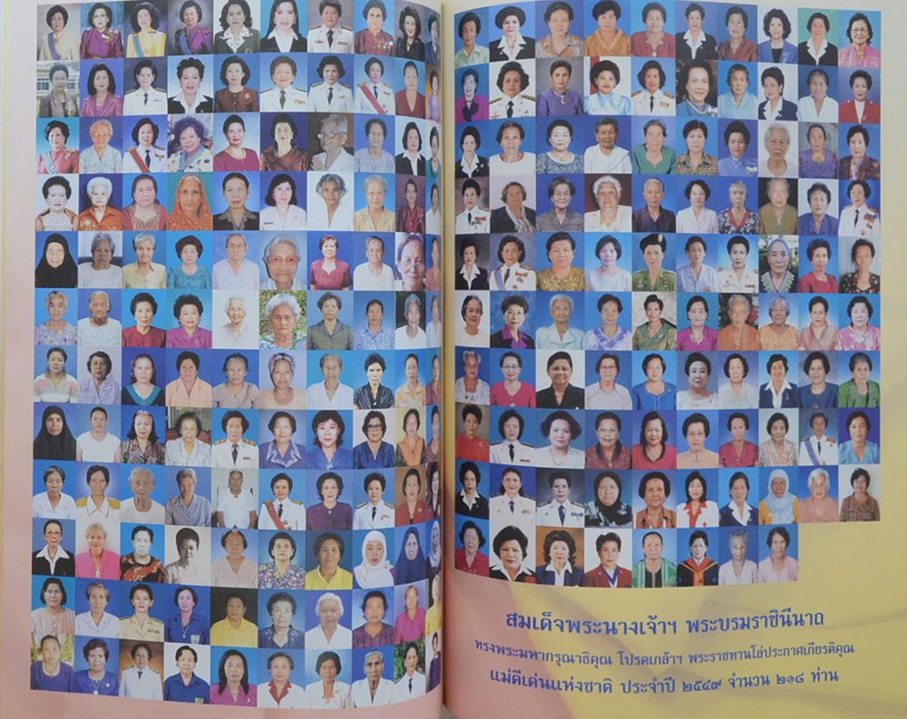 พระคู่บารมี...ศรีแผ่นดิน (พร้อม CD และ กล่อง)