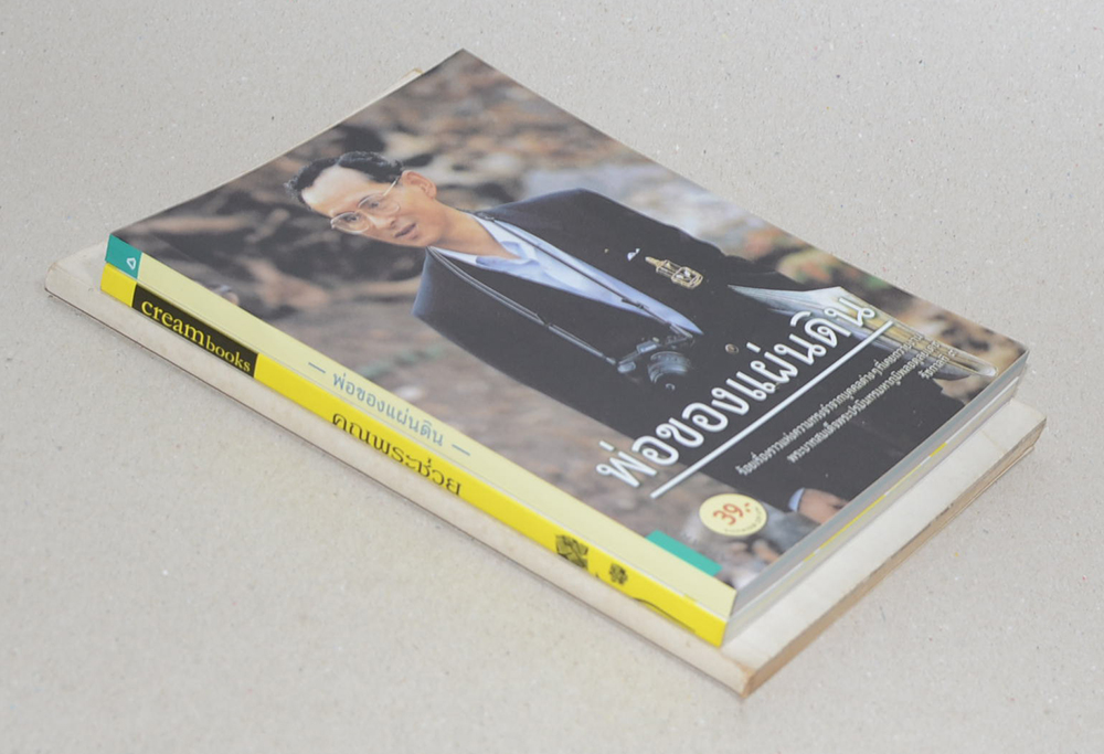 รวมเรื่อง (3 เล่ม)