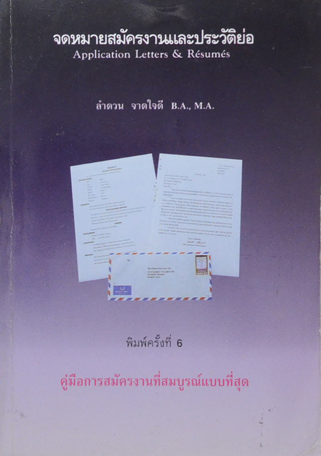 รวมเรื่อง (3 เล่ม)