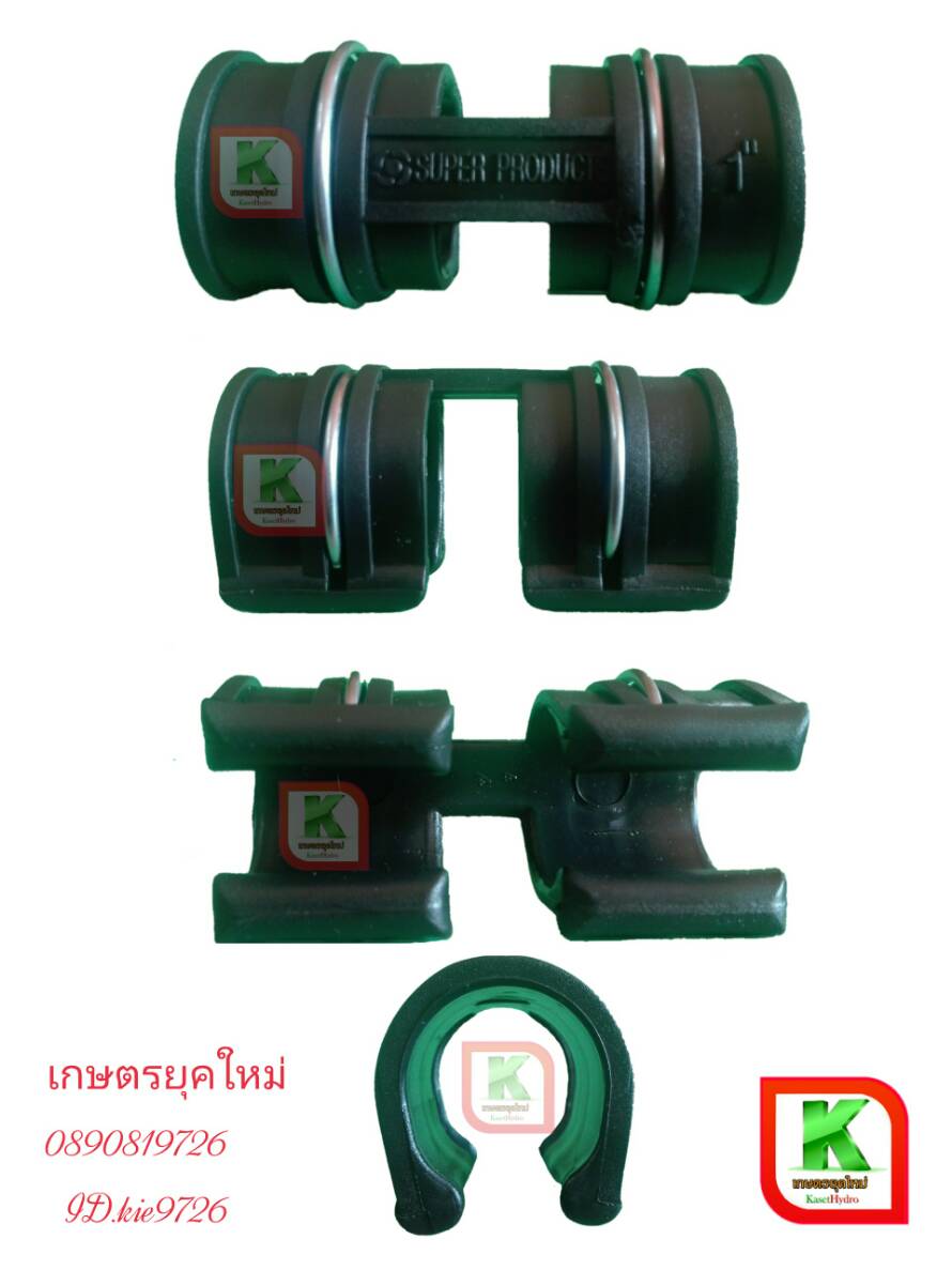 คลิปล็อคโรงเรือนขนาด 1 นิ้ว