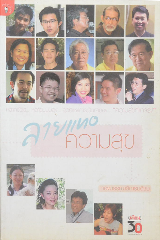 รวมเรื่อง (3 เล่ม)