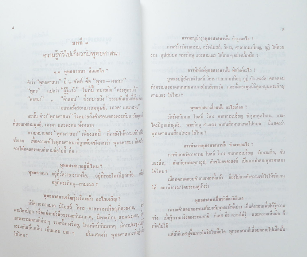 รองศาสตราจารย์เฉลิม สุจริต (บุญกิริยาวัตถุ 10 และ คู่มือการศึกษาพระพุทธศาสนาพื้นฐาน)
