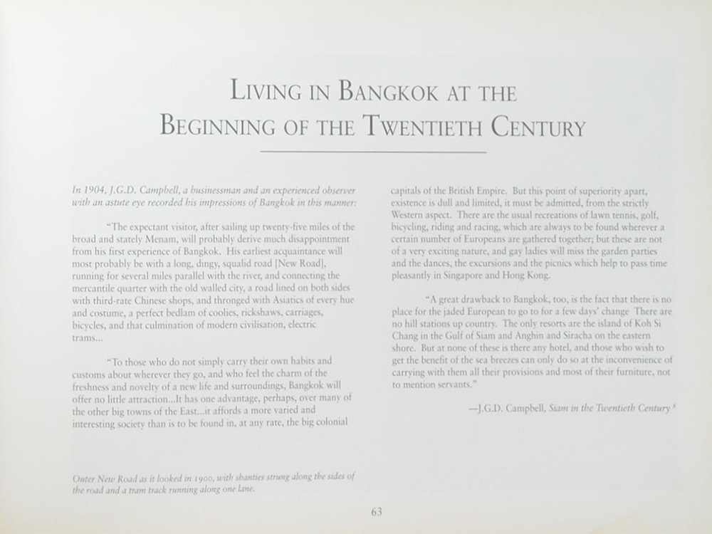 BANGKOK THEN AND NOW (ขายตามสภาพ)