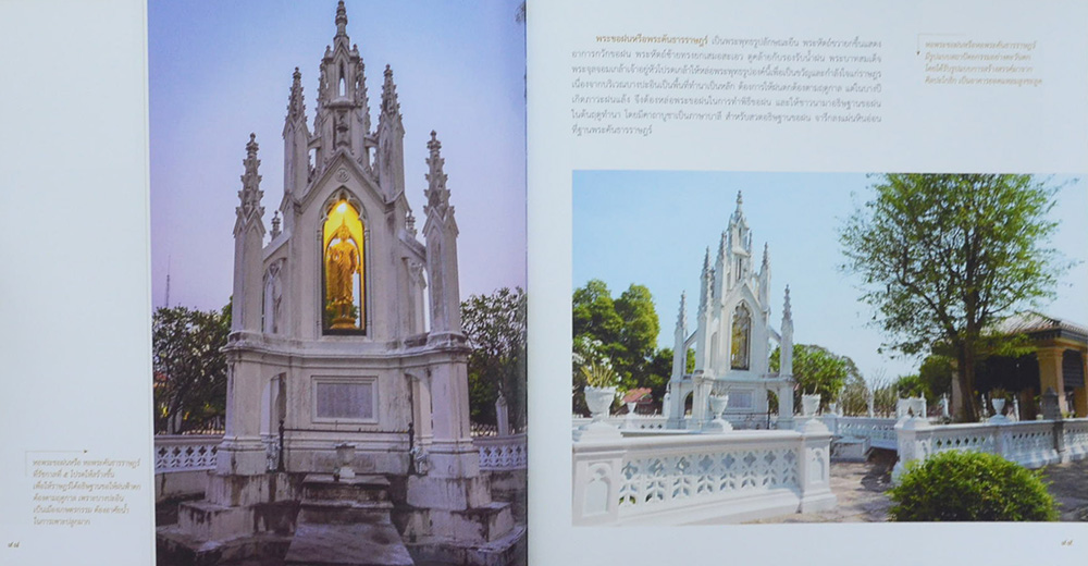 สืบสานศิลป์ ในแผ่นดินพระทรงธรรม
