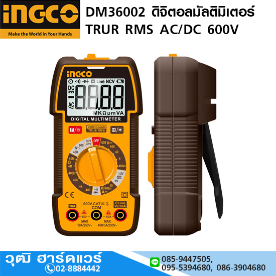 INGCO DM36002 ดิจิตอลมัลติมิเตอร์ TRUR RMS AC/DC 600V