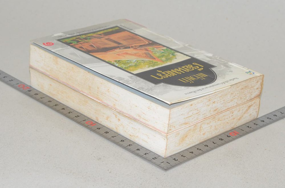 เรือนมยุรา (2 เล่มจบ)