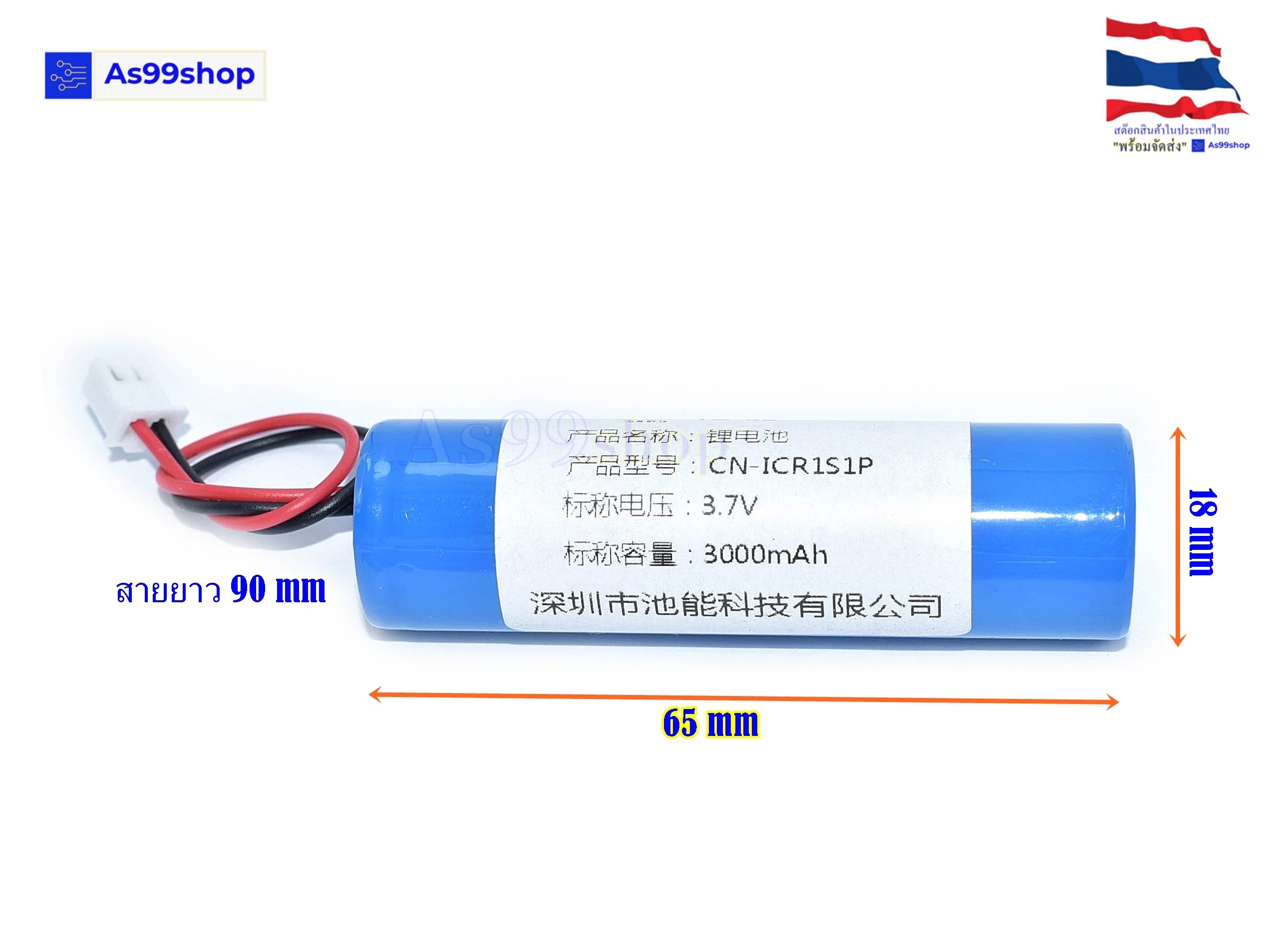 ถ่านชาร์จ Li-ion 18650 3.7V 1S แบบแพ็ค มีวงจรป้องกัน