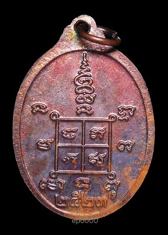 เหรียญหลวงพ่อยอด วัดคูหาภิมุข จ.ยะลา ปี2523