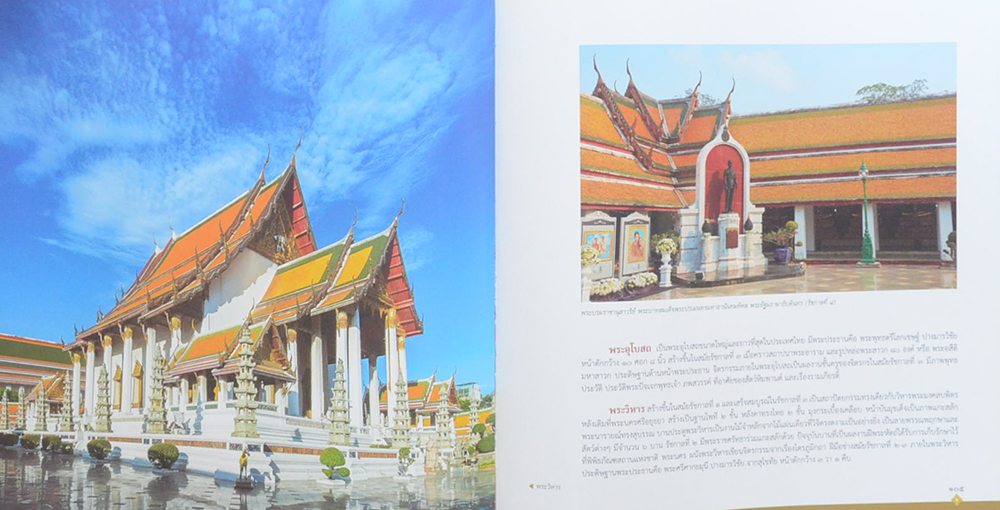 นำชมกรุงรัตนโกสินทร์