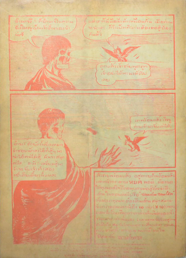 เจ้าชายแคระ (2 เล่มจบ)