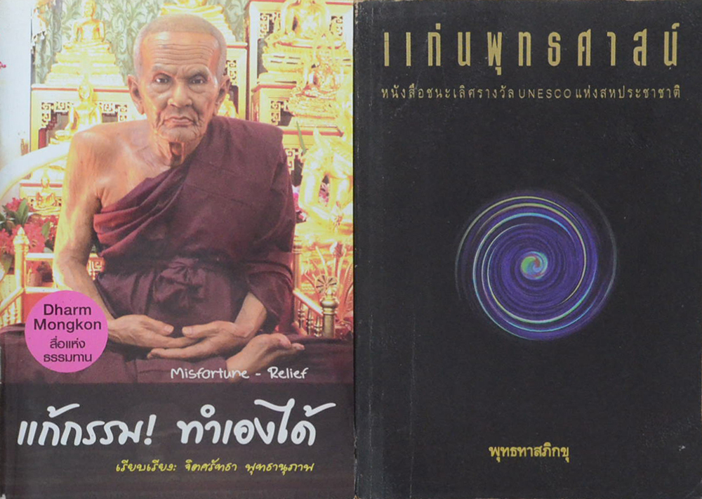 รวมเรื่อง (4 เล่ม)