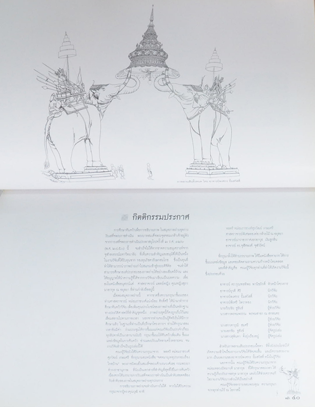 สมุดภาพถ่ายการรับเสด็จพระราชดำเนิน พระบาทสมเด็จพระจุลจอมเกล้าเจ้าอยู่หัว จากการเสด็จฯประพาสยุโรป ครั้งที่ 2