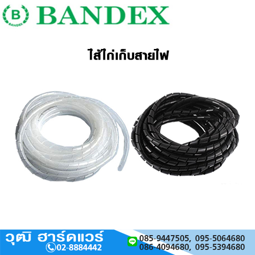 BANDEX ไส้ไก่เก็บสายไฟ