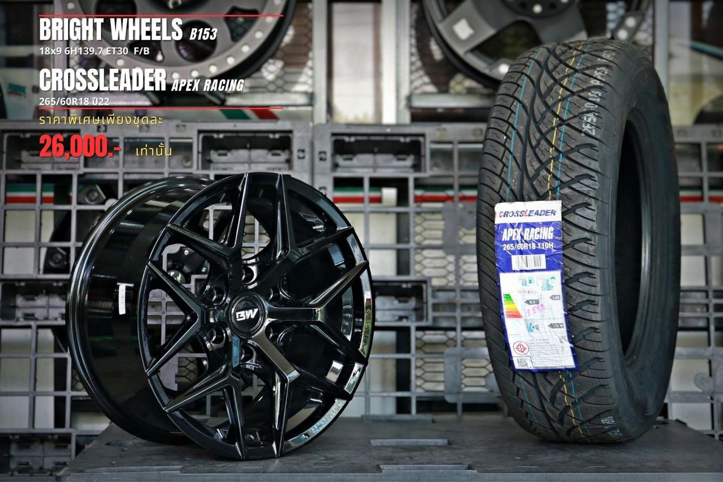 ล้อ BRICHT WHEELS B153 ขอบ 18 พร้อมยาง 265/60-18