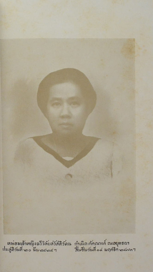 พระราชหัตถเลขาในพระบาทสมเด็จพระปรเมนทรมหามกุฎ พระจอมเกล้าเจ้าอยู่หัว