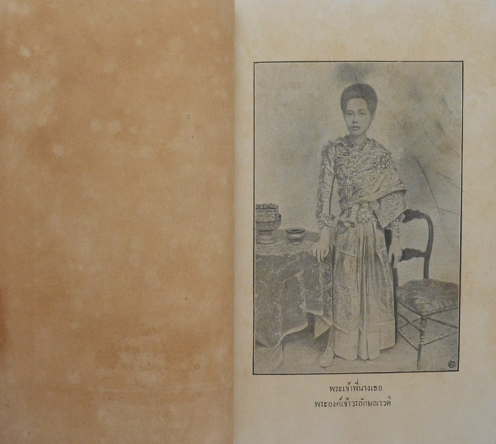 ลัทธิธรรมเนียมต่างๆ ภาคที่ 18 ตอนที่ 2