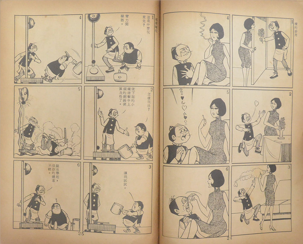 นิยายภาพจีน (ขายตามสภาพ)